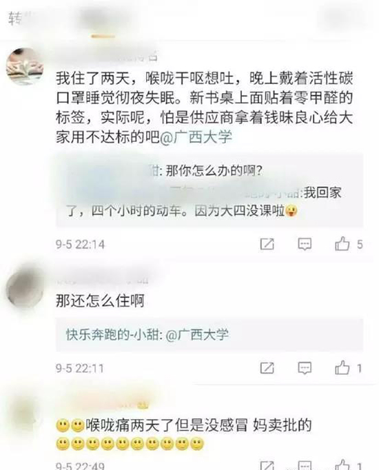 廣西大學網裝修甲醛超標